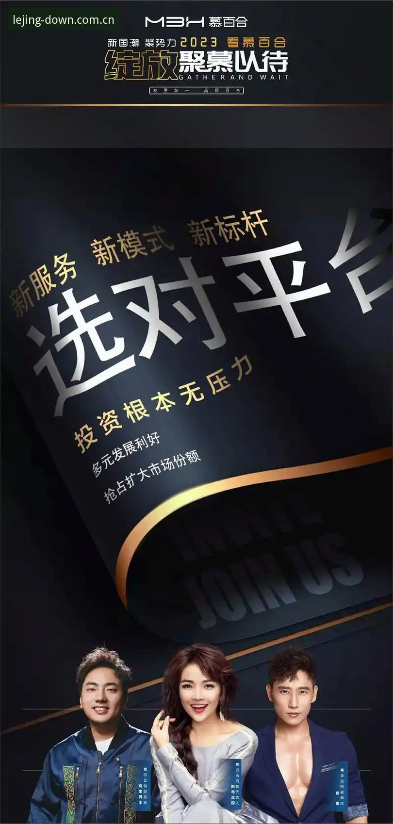 乐竞体育平台正规性深度分析：行业趋势与用户权益保障全面解析