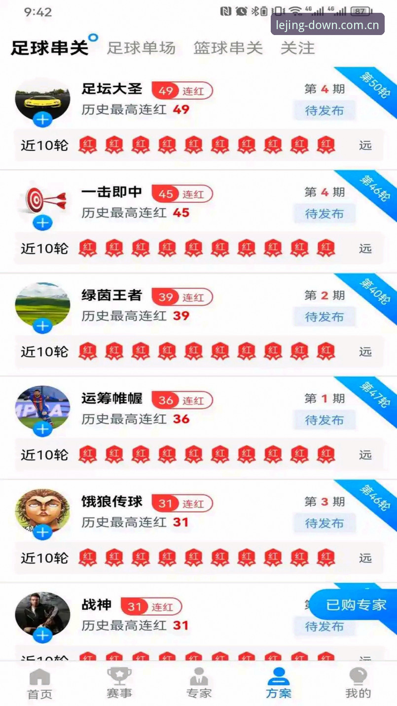 乐竞体育官方正版 乐竞体育官方正版平台技术评测:从安装到竞猜数据全链路解析